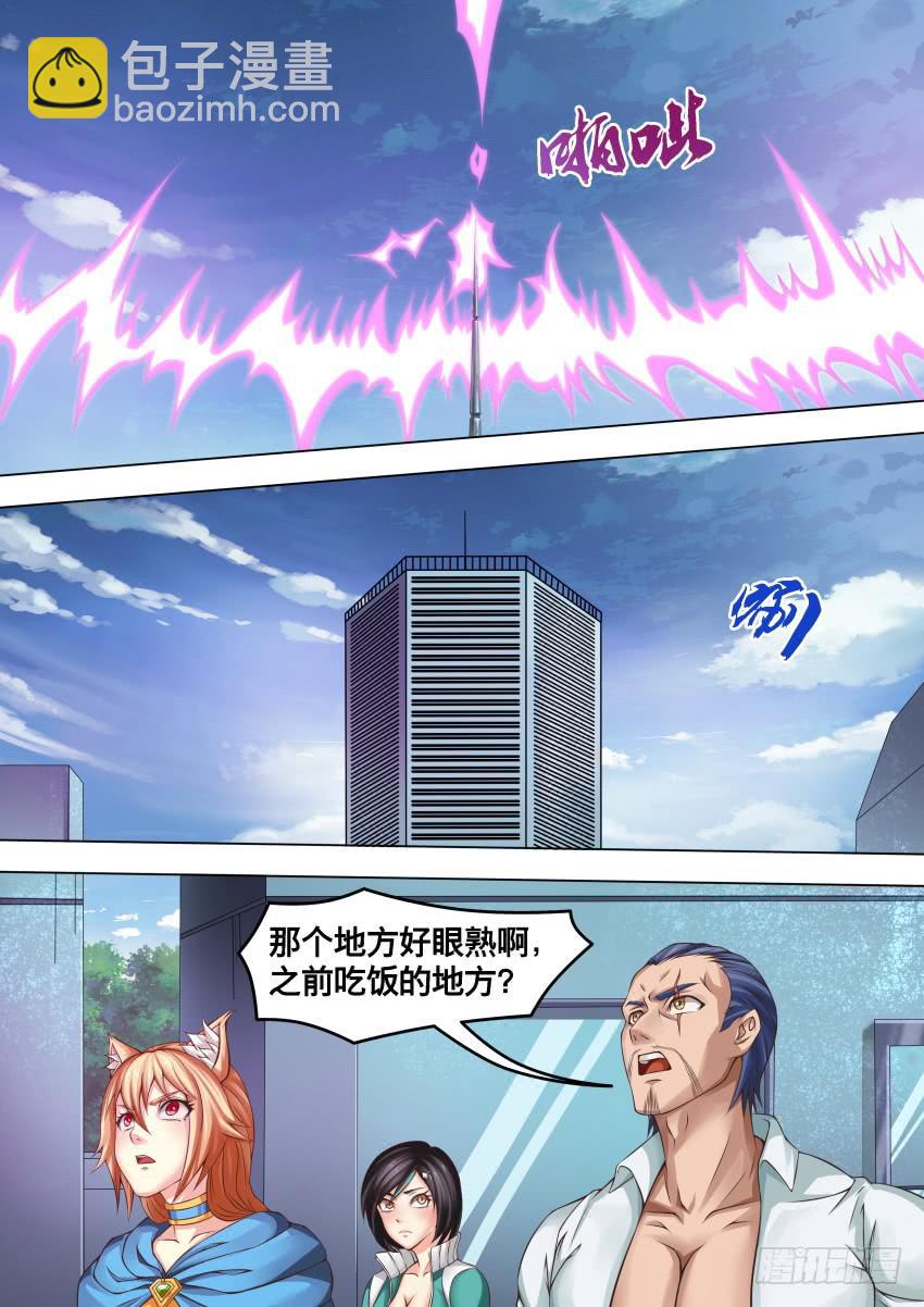 266 最高点-第266话