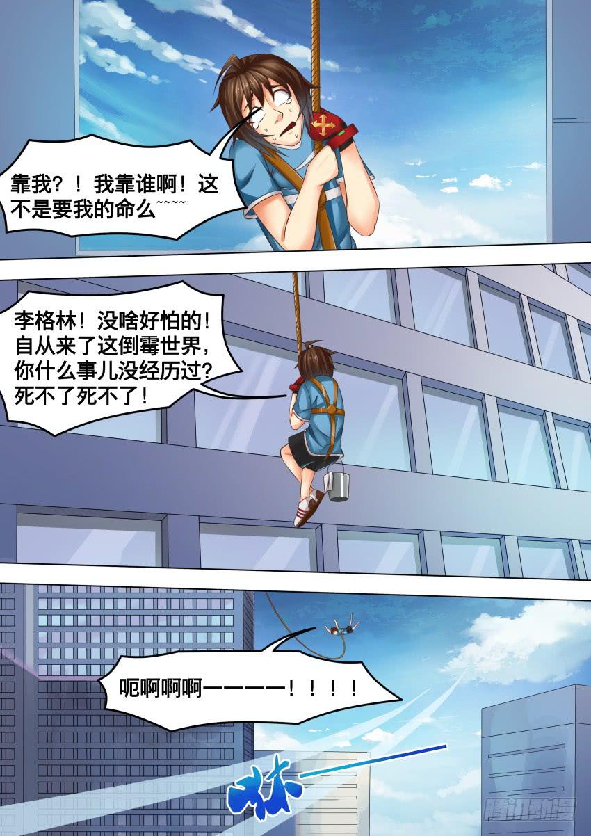 270 全靠他了-第270话