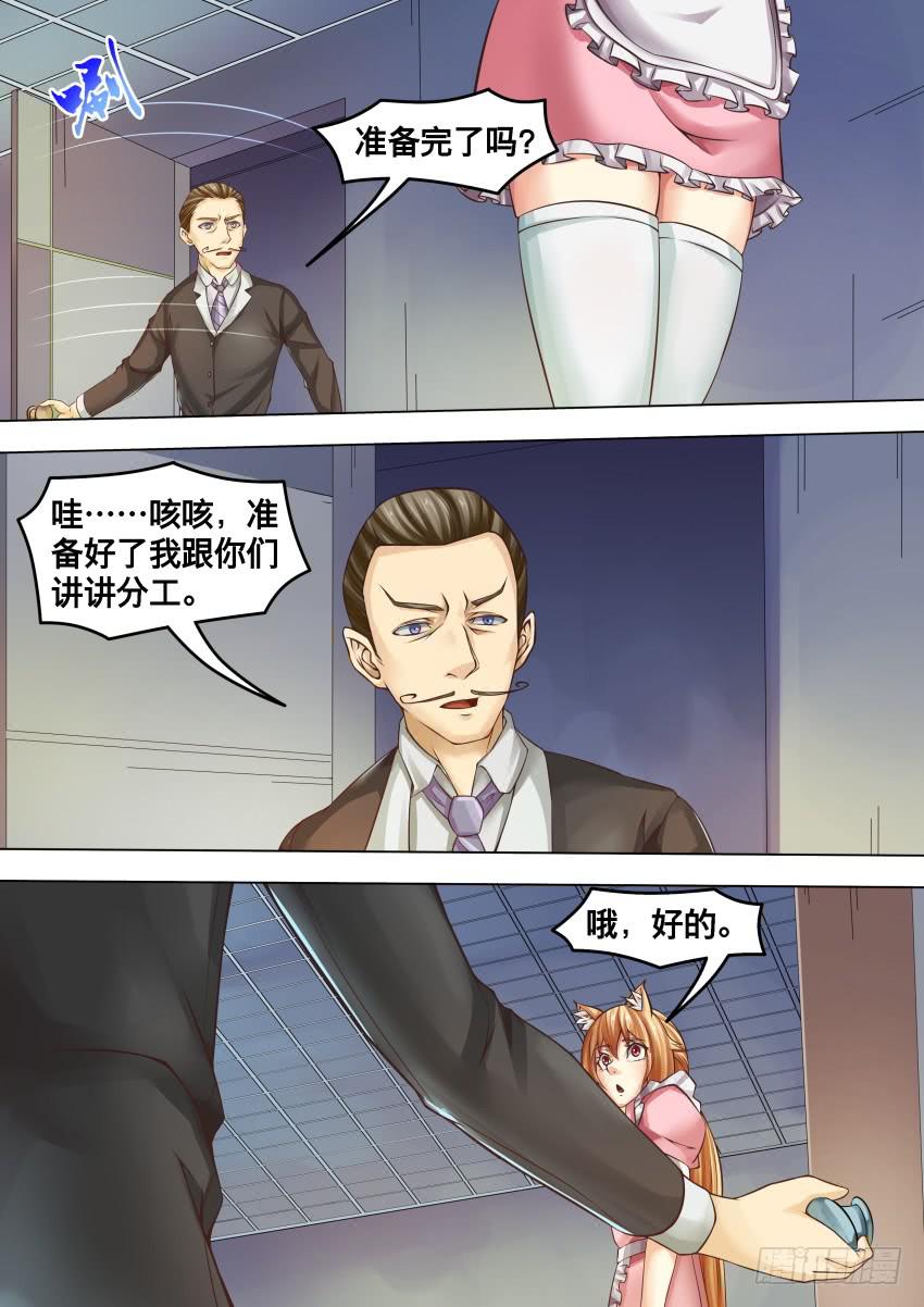 270 全靠他了-第270话