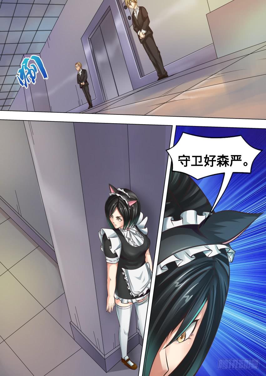 270 全靠他了-第270话