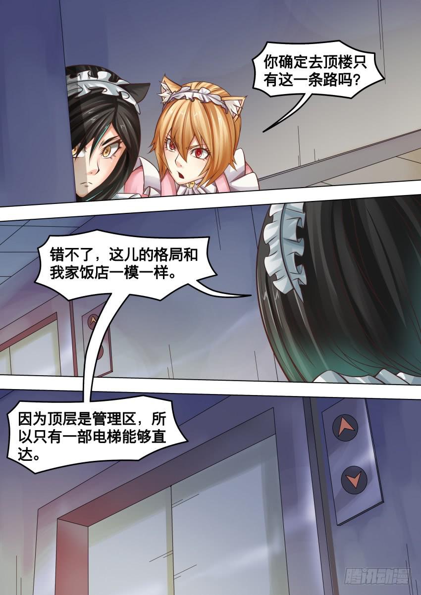 270 全靠他了-第270话