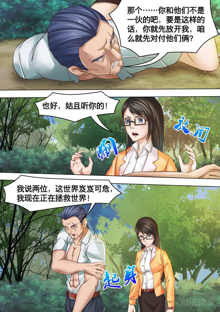 276 不再瞒你-第276话