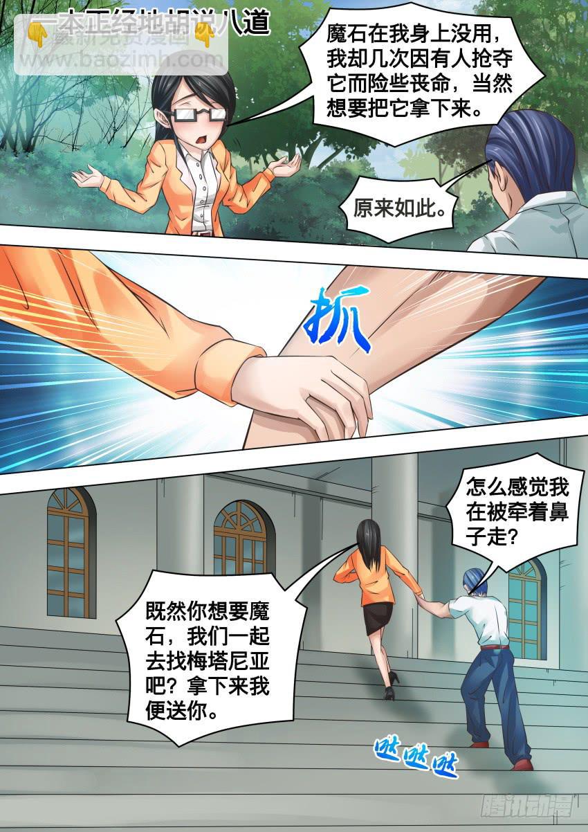 276 不再瞒你-第276话