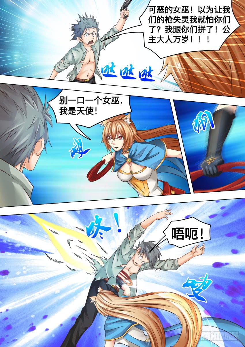 278 怎么回事-第278话