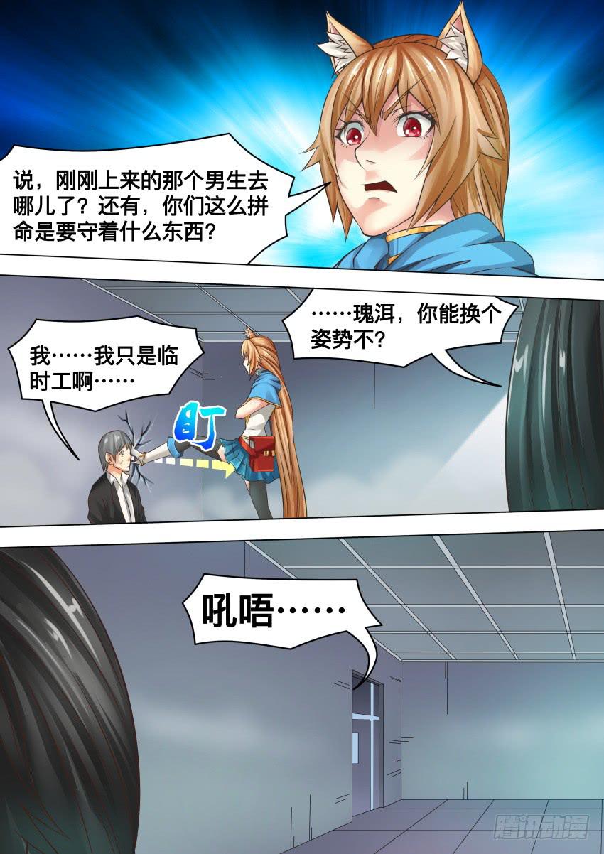 278 怎么回事-第278话