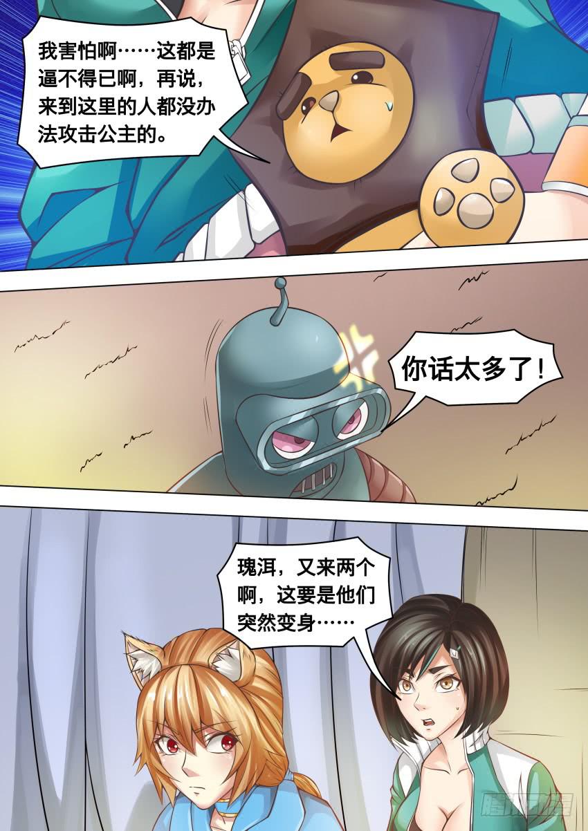 286 要什么-第286话