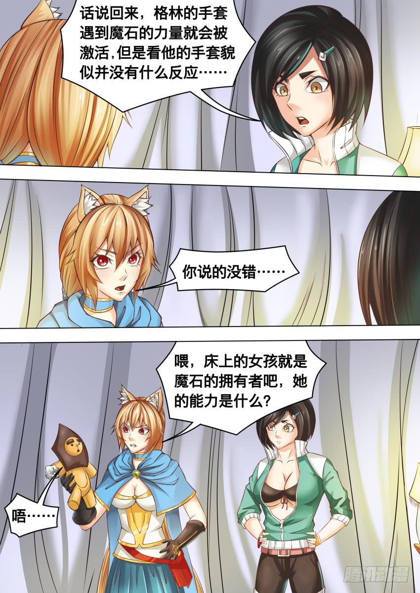 286 要什么-第286话