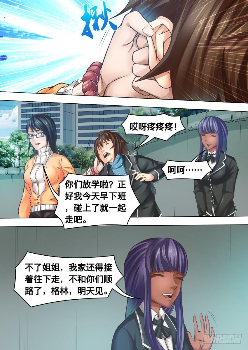 286 要什么-第286话