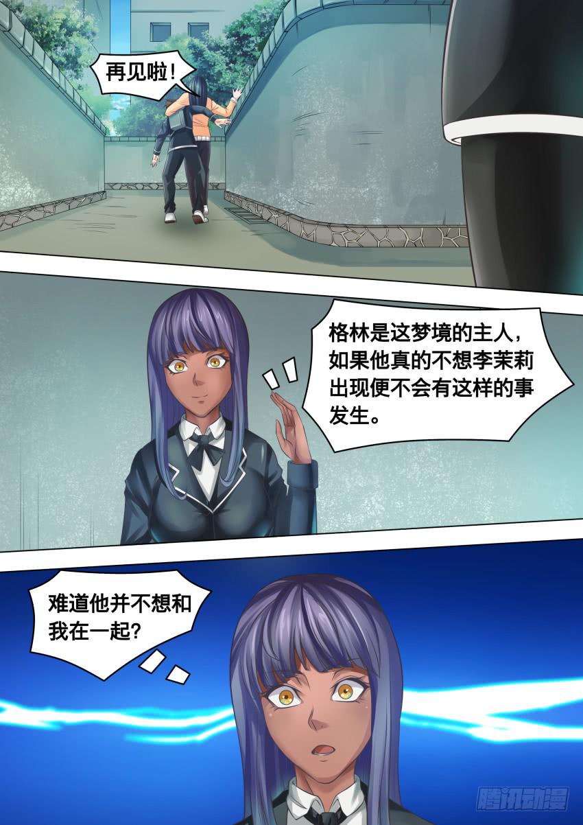 286 要什么-第286话