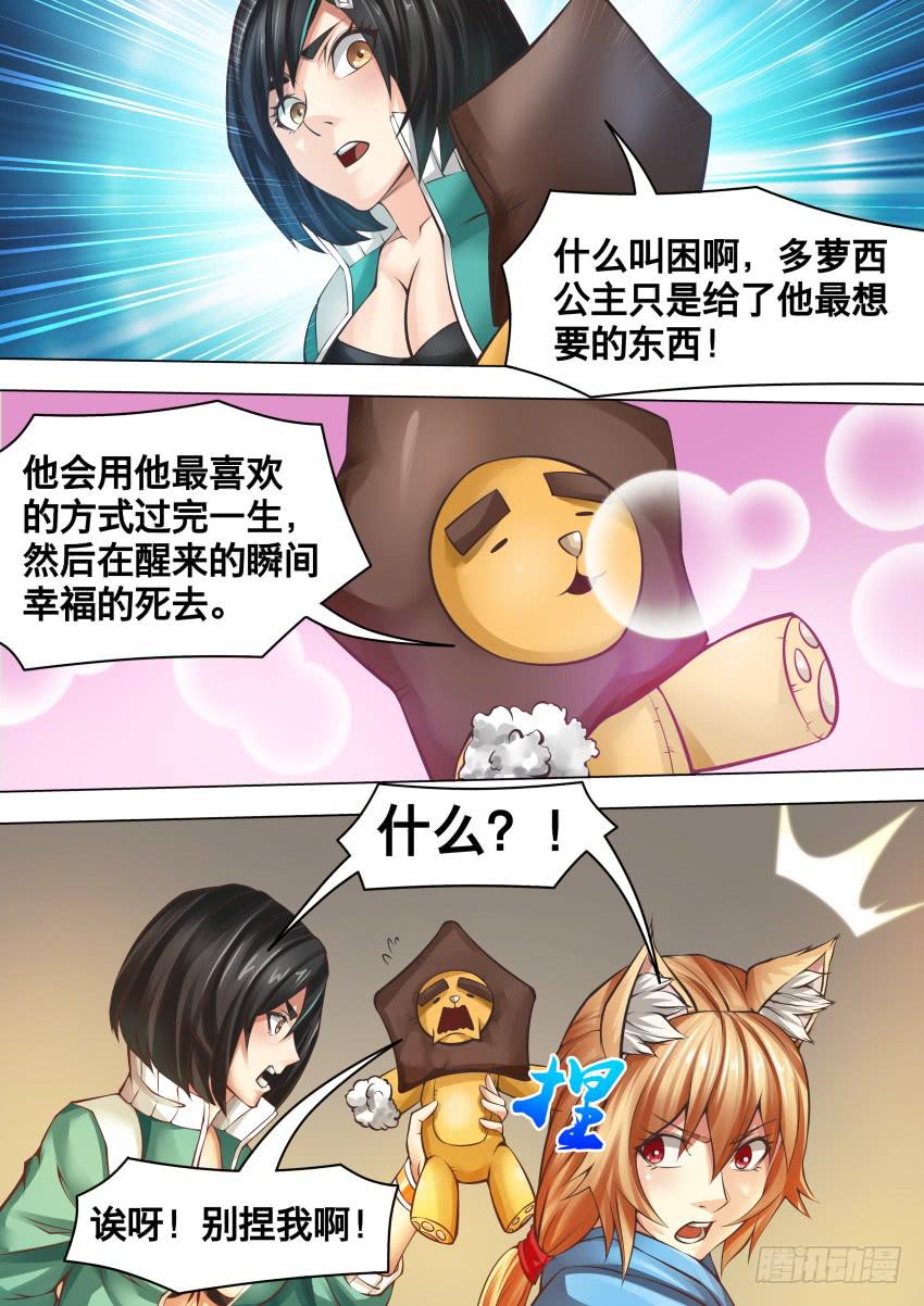 286 要什么-第286话