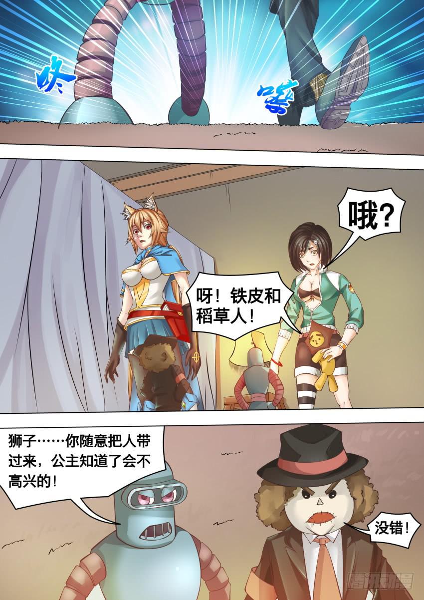 286 要什么-第286话