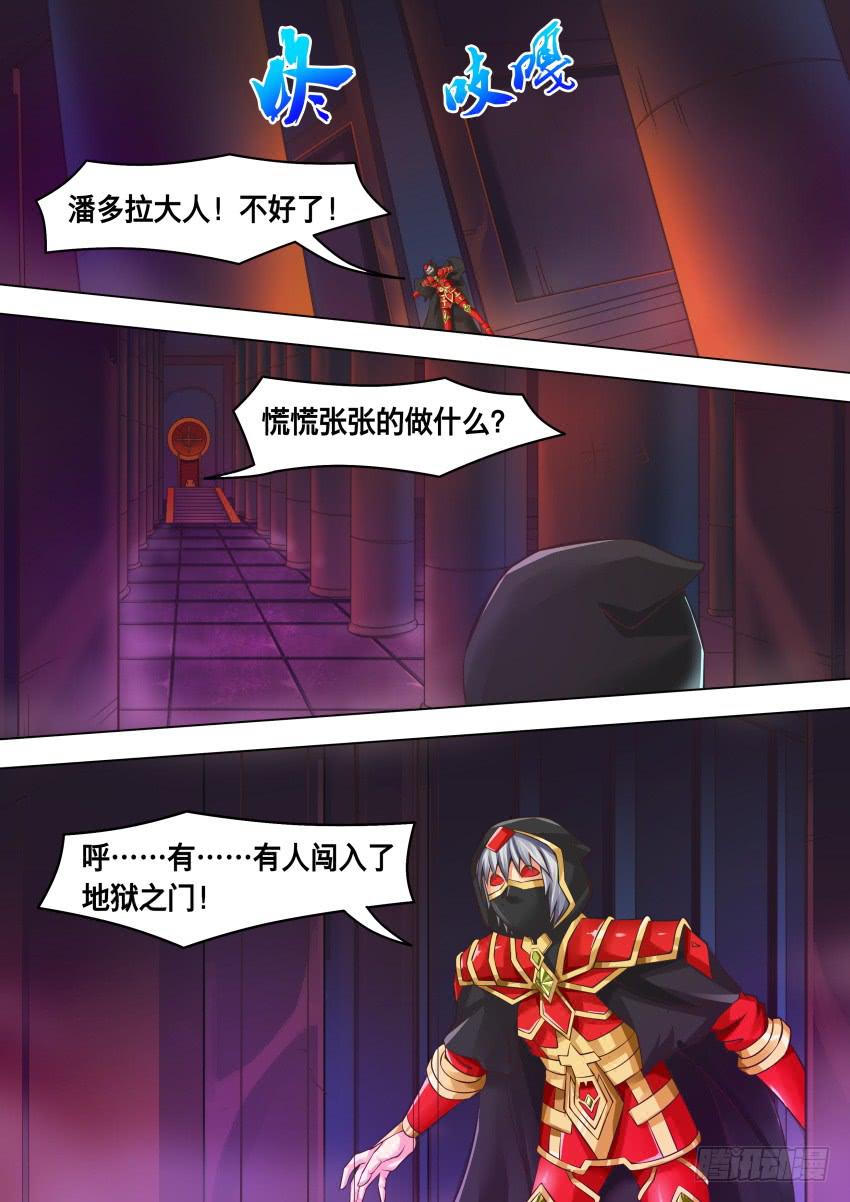 288 有人闯入-第288话