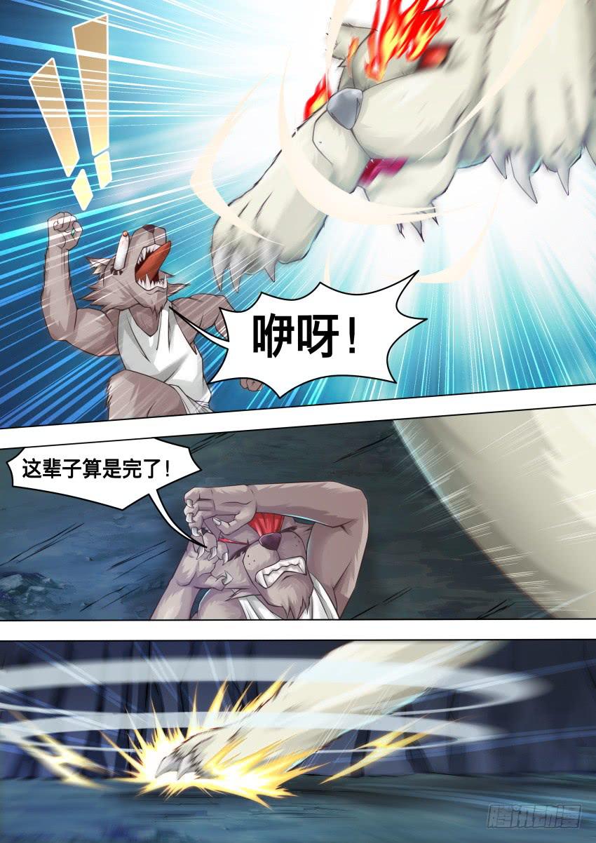 288 有人闯入-第288话