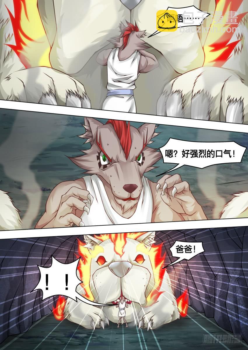 288 有人闯入-第288话