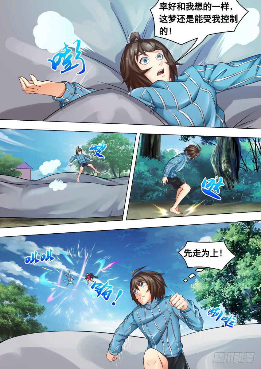 292 一样贪婪-第292话