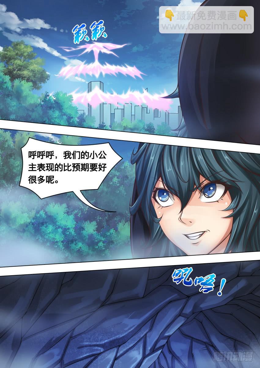 294 没输过-第294话