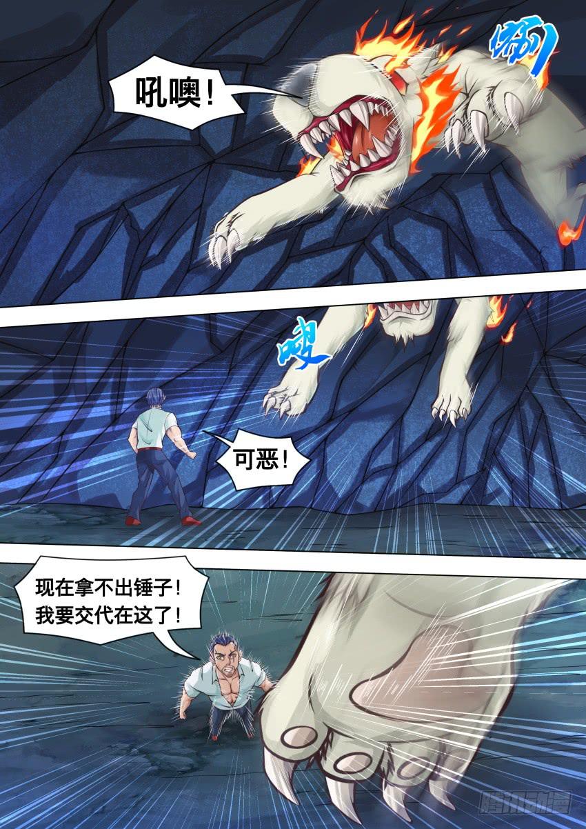 294 没输过-第294话