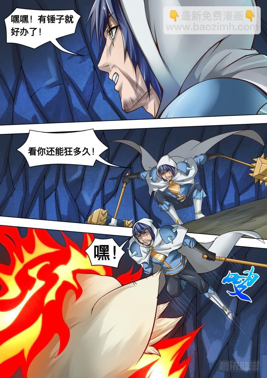 294 没输过-第294话