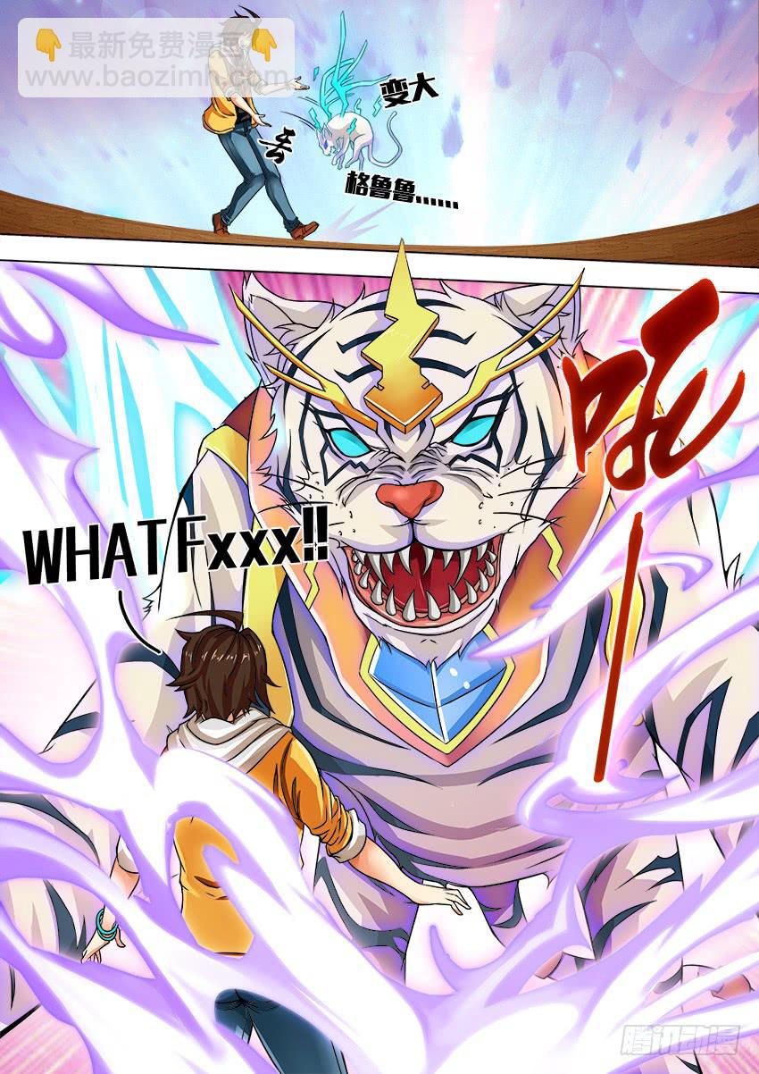 4 这不是穿越-第4话