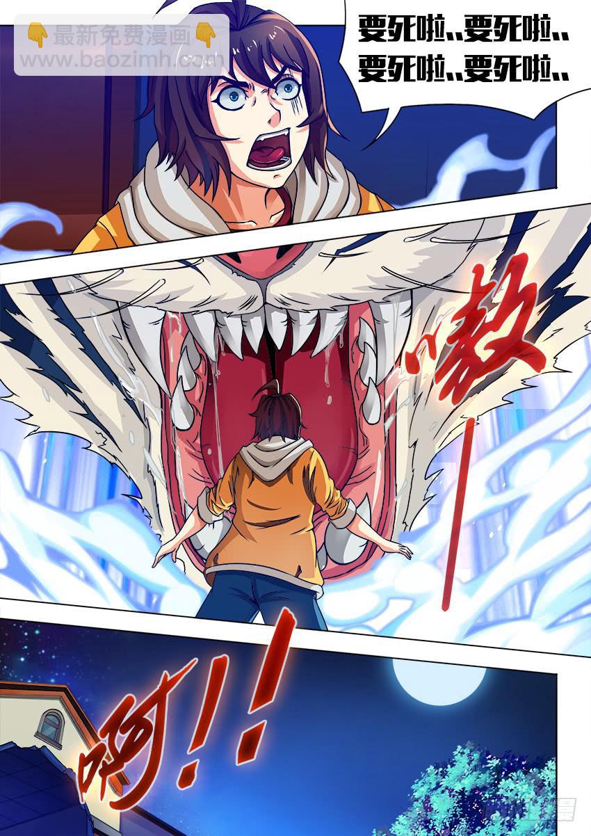 4 这不是穿越-第4话