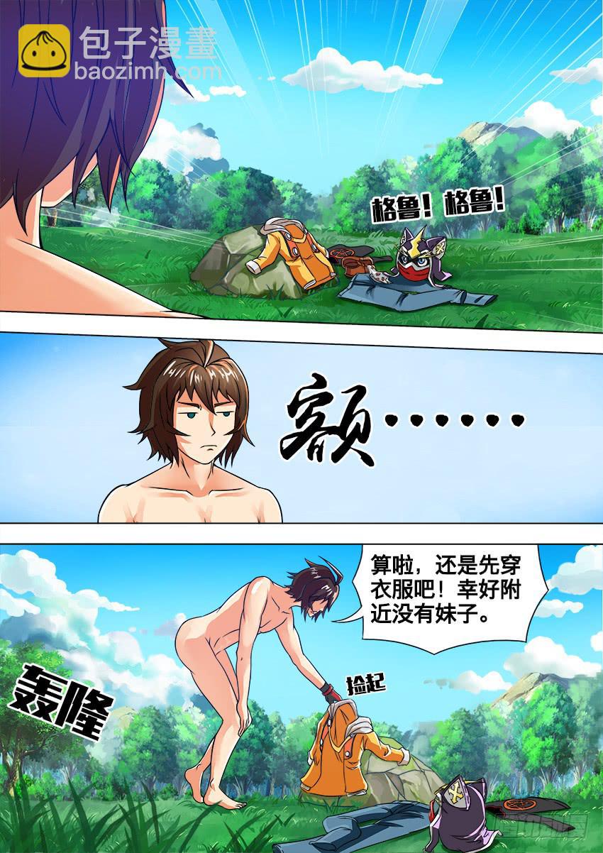 4 这不是穿越-第4话