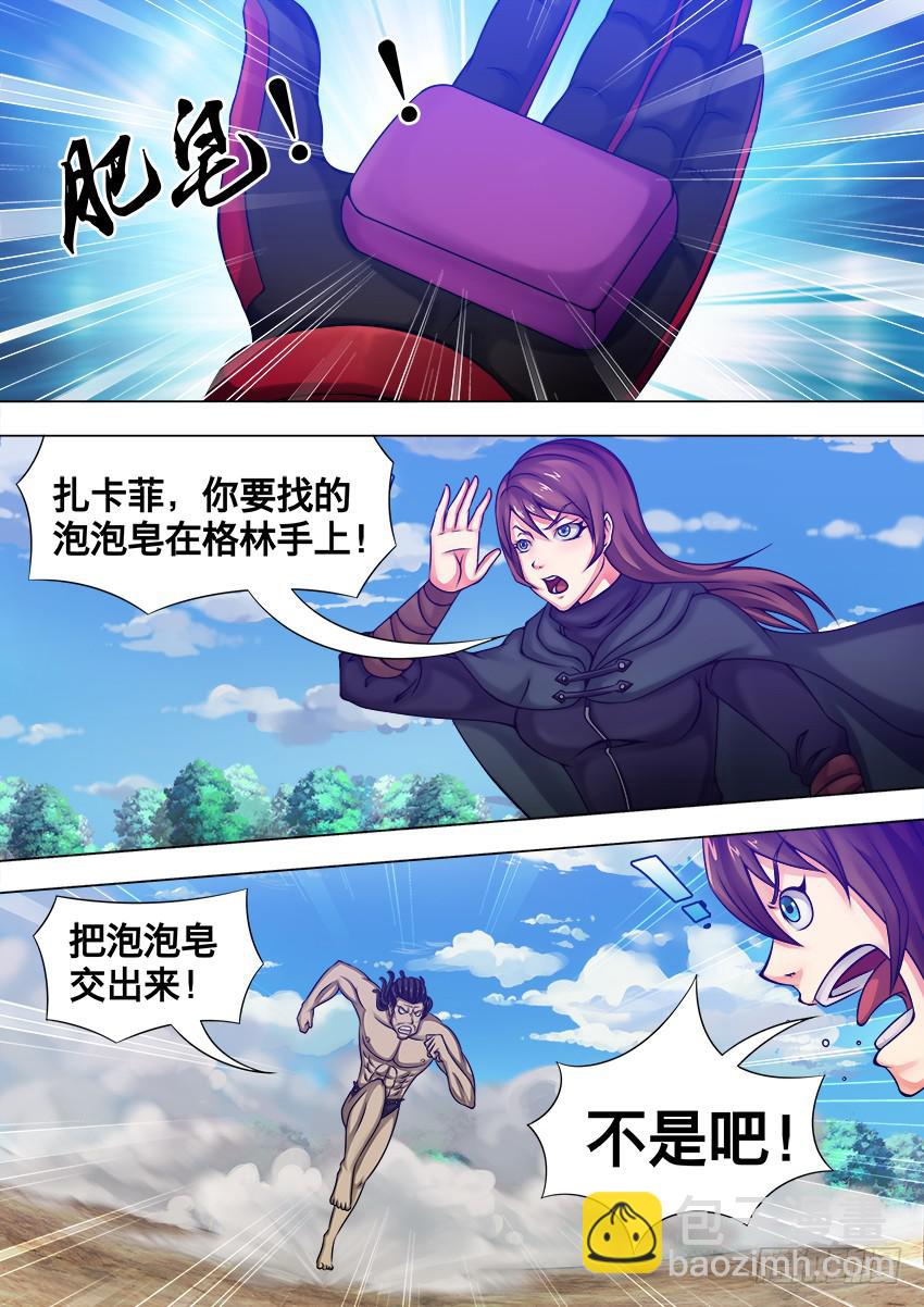 34 洞穴深处-第34话