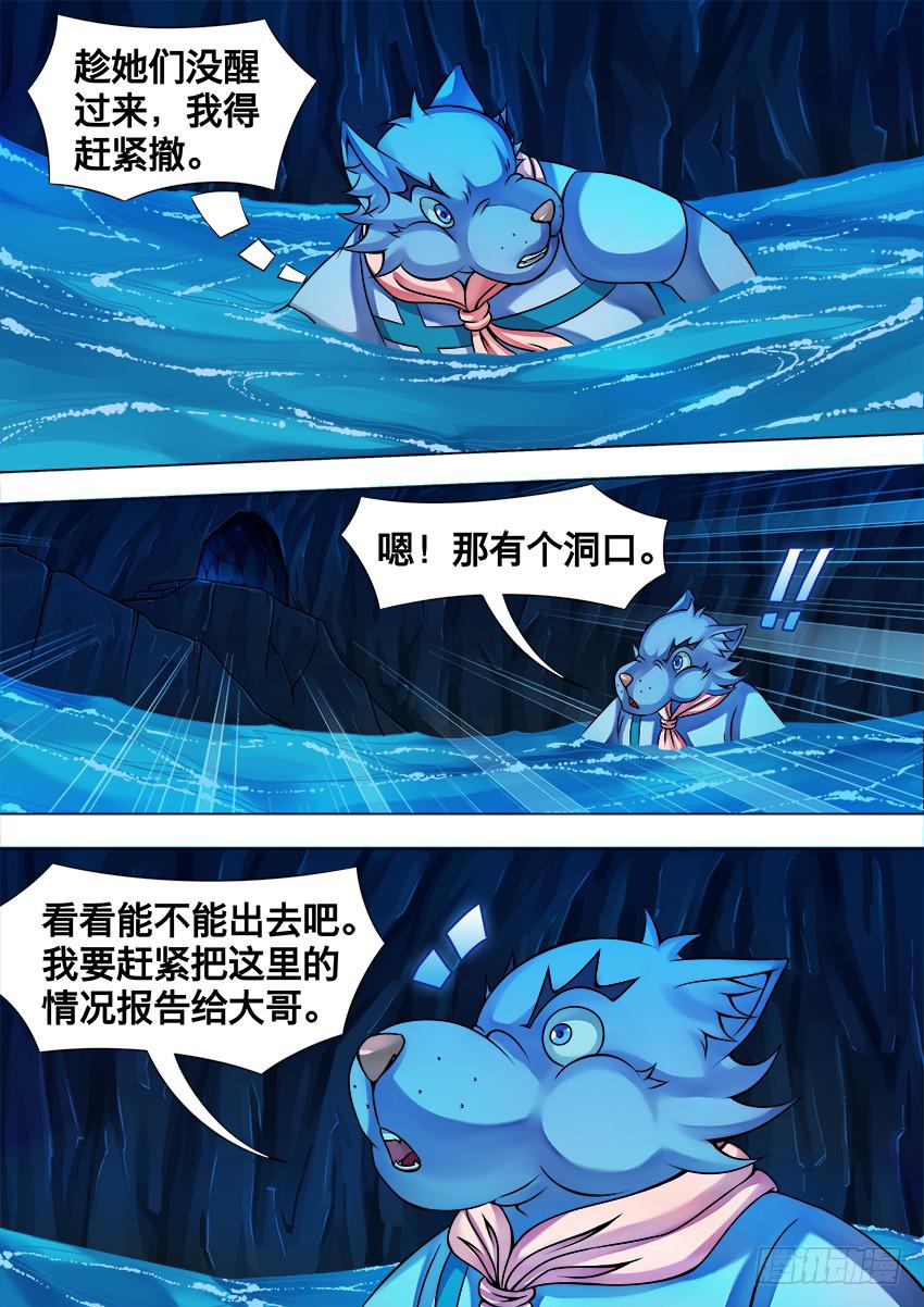 34 洞穴深处-第34话