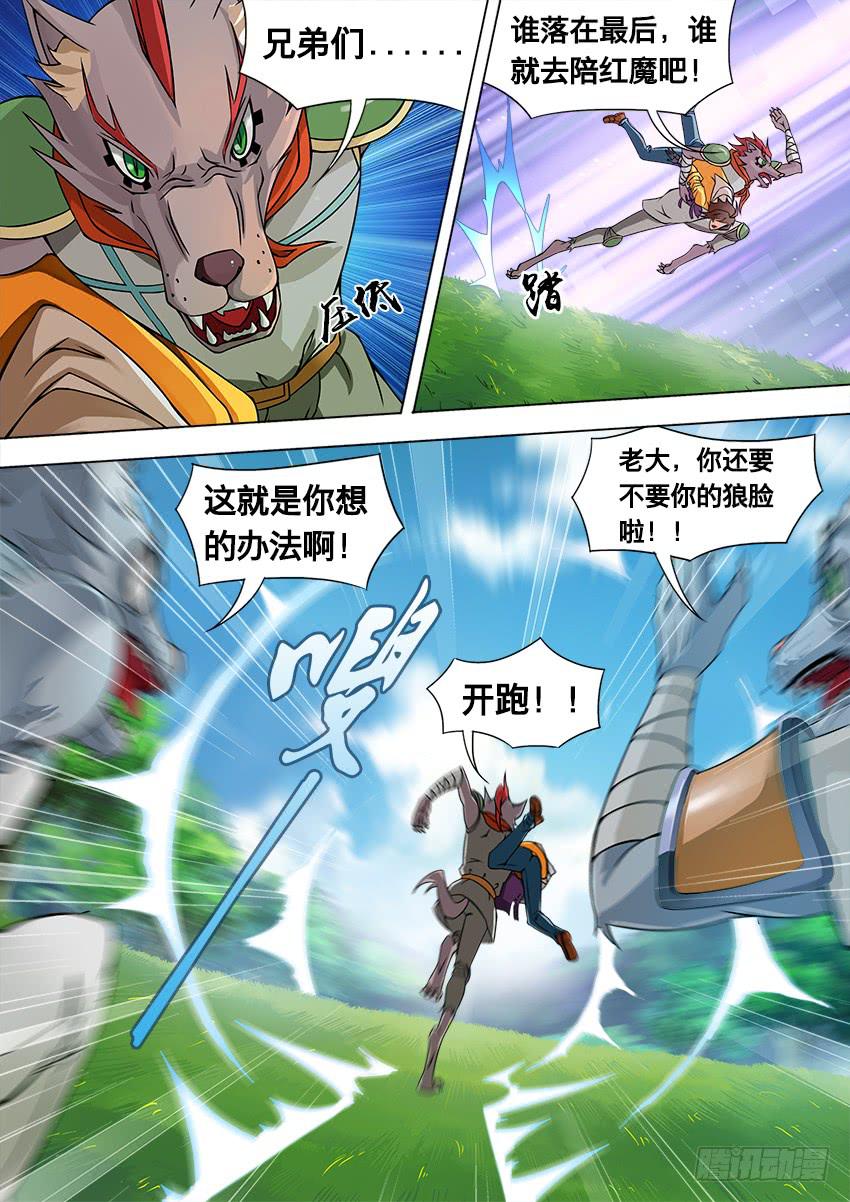 6 奔跑吧兄弟-第6话