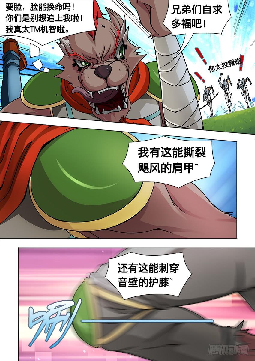 6 奔跑吧兄弟-第6话