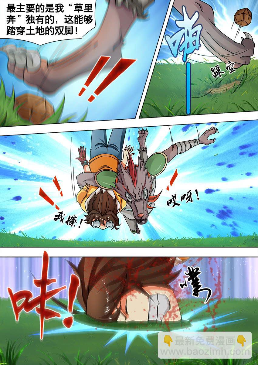 6 奔跑吧兄弟-第6话