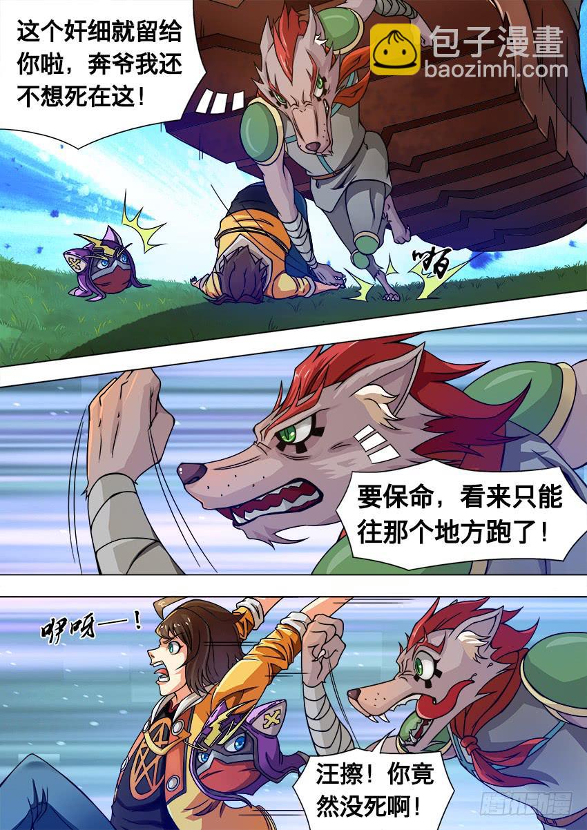 6 奔跑吧兄弟-第6话