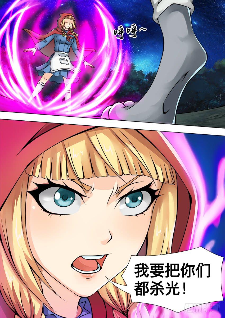 54 小红帽-第54话