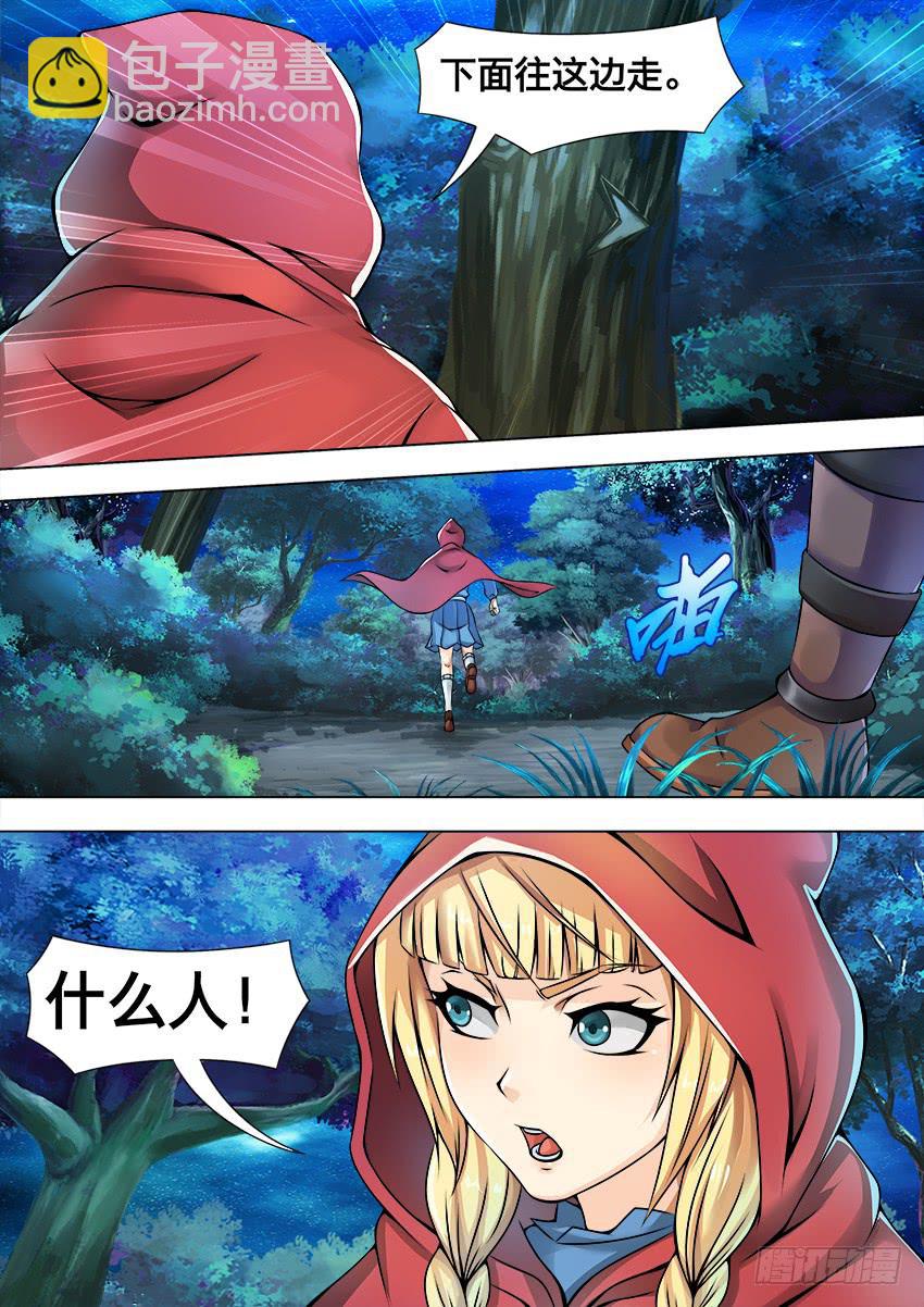 54 小红帽-第54话