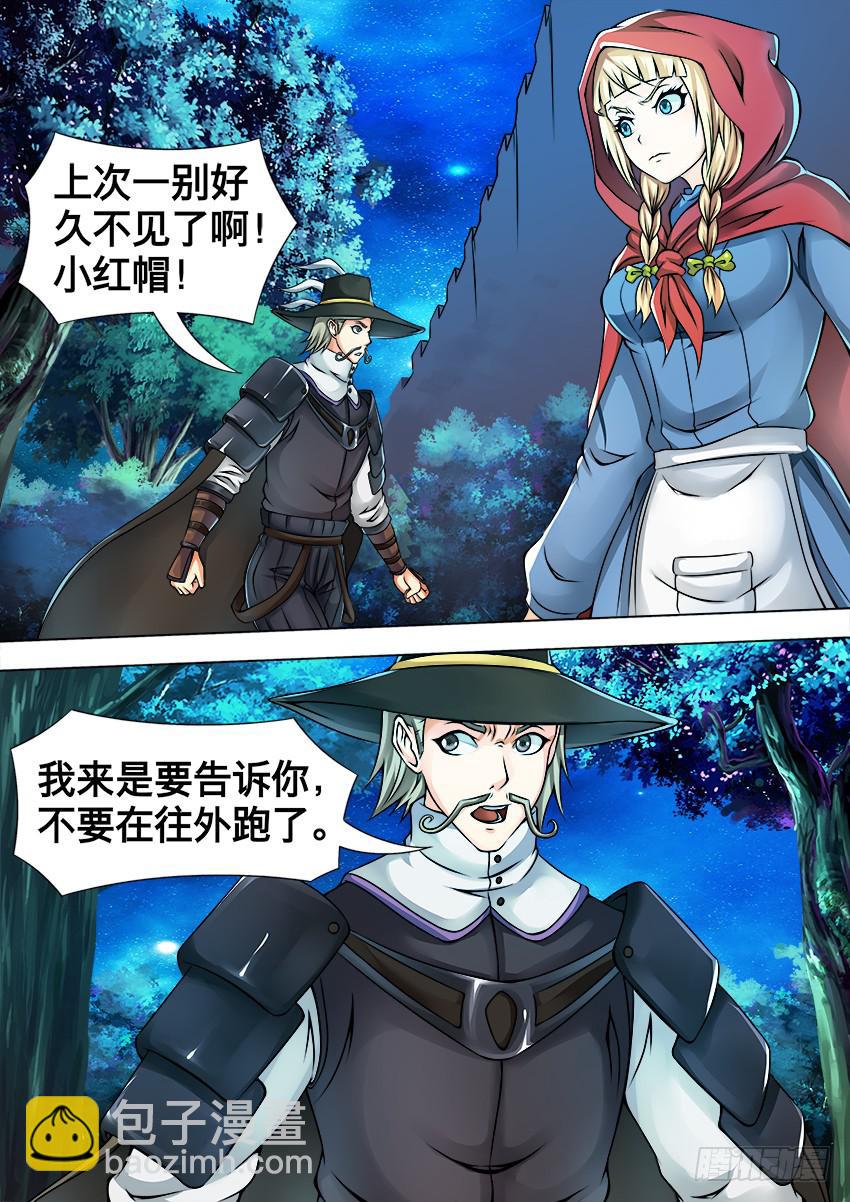 54 小红帽-第54话