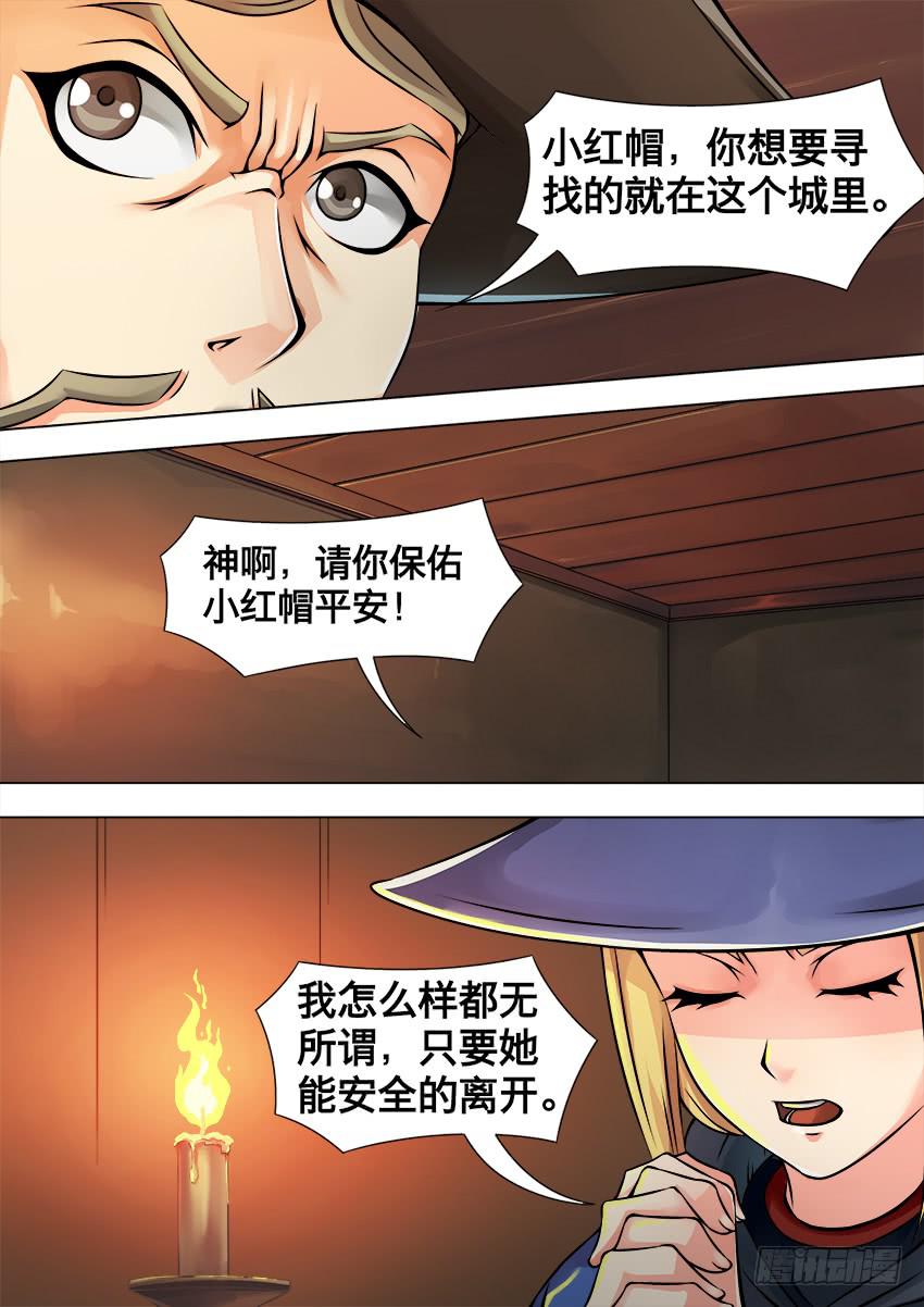 54 小红帽-第54话