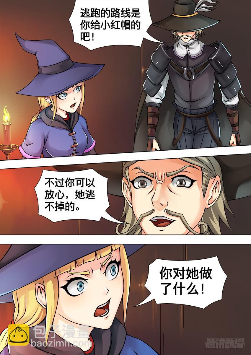 54 小红帽-第54话