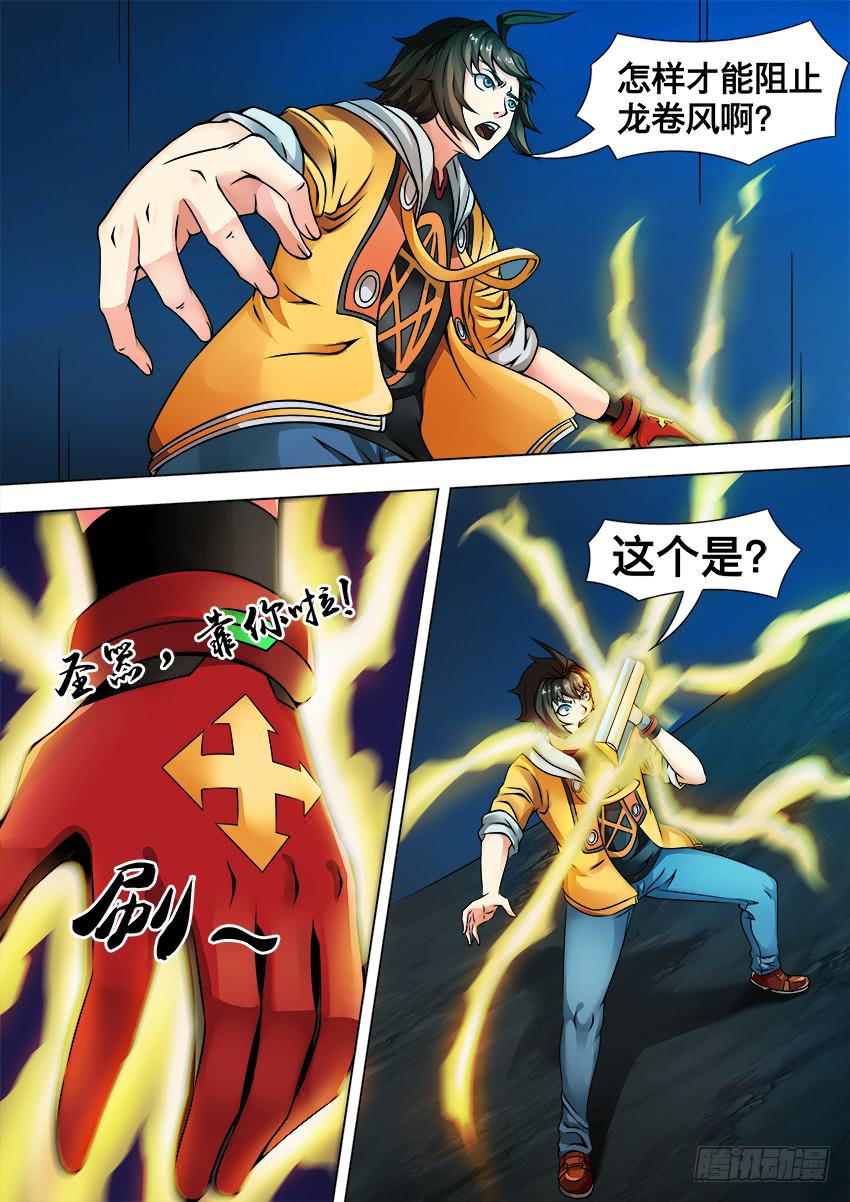 68 吸尘器-第68话