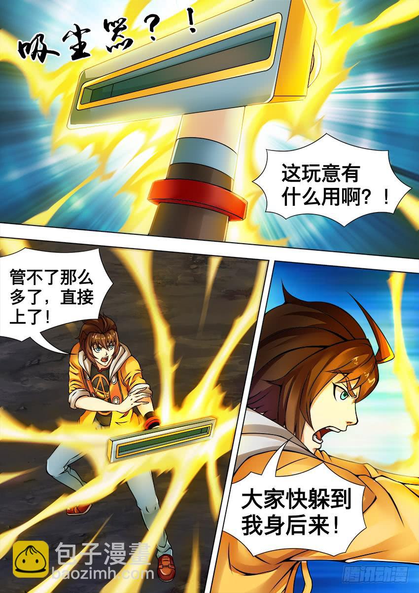 68 吸尘器-第68话