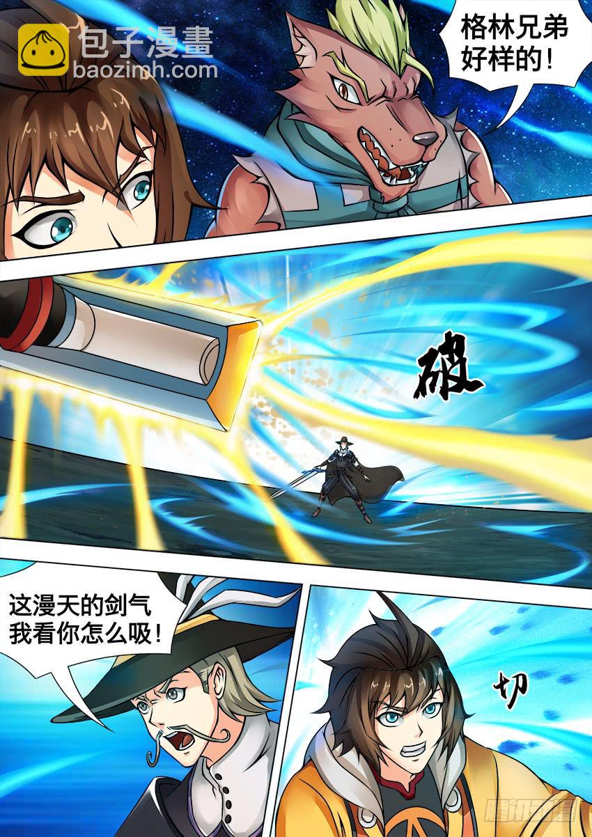 68 吸尘器-第68话