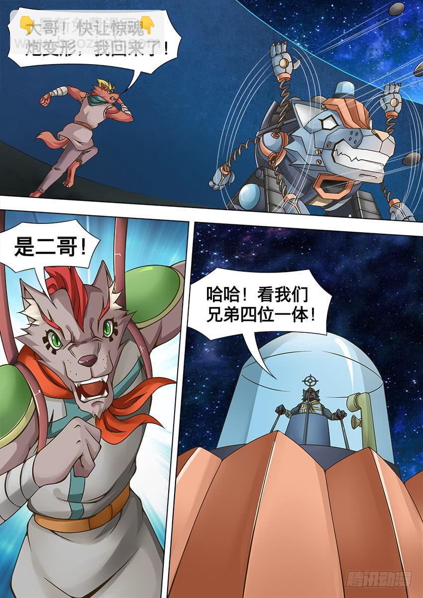 72 究极变形-第72话