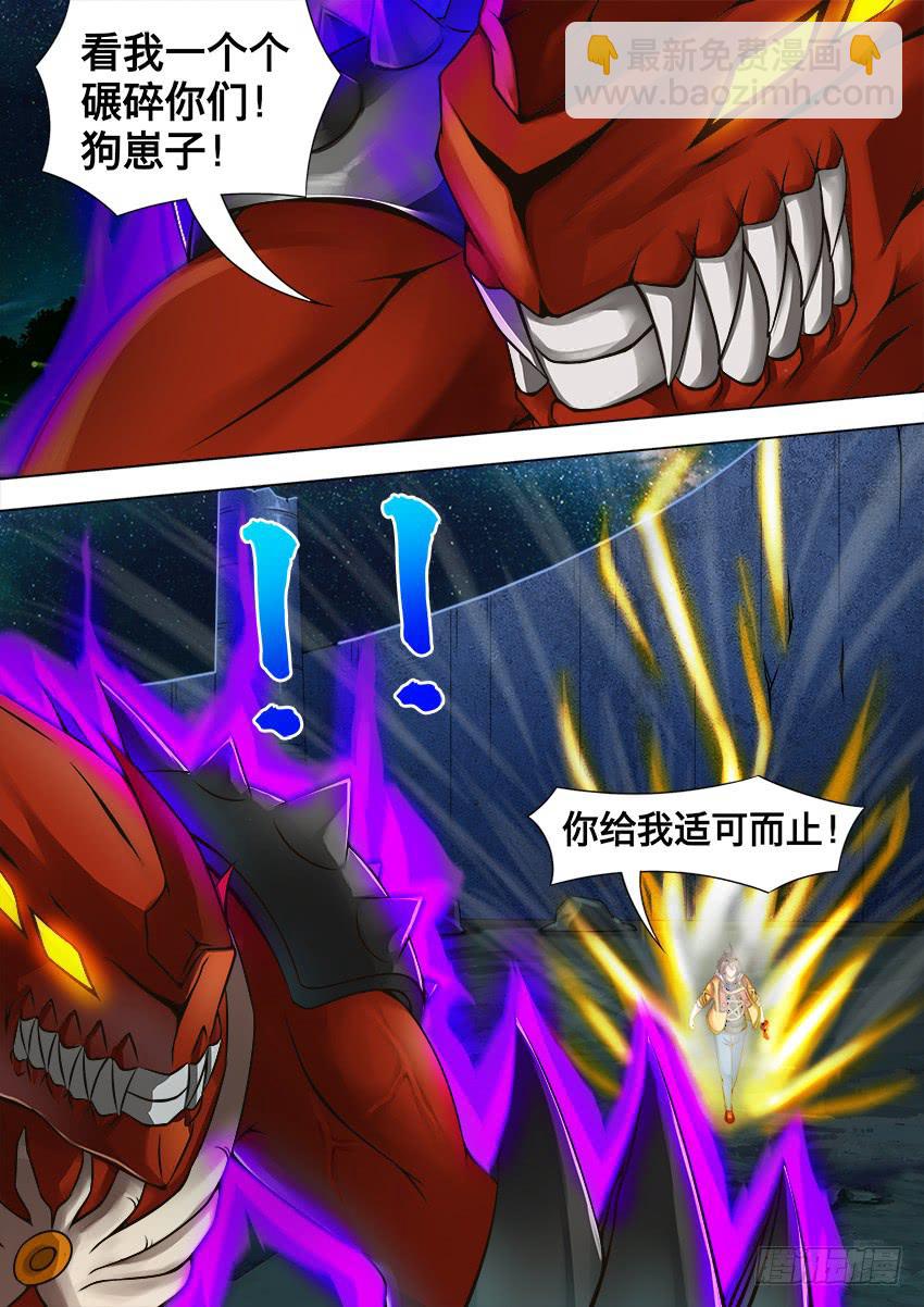 78 草里奔-第78话