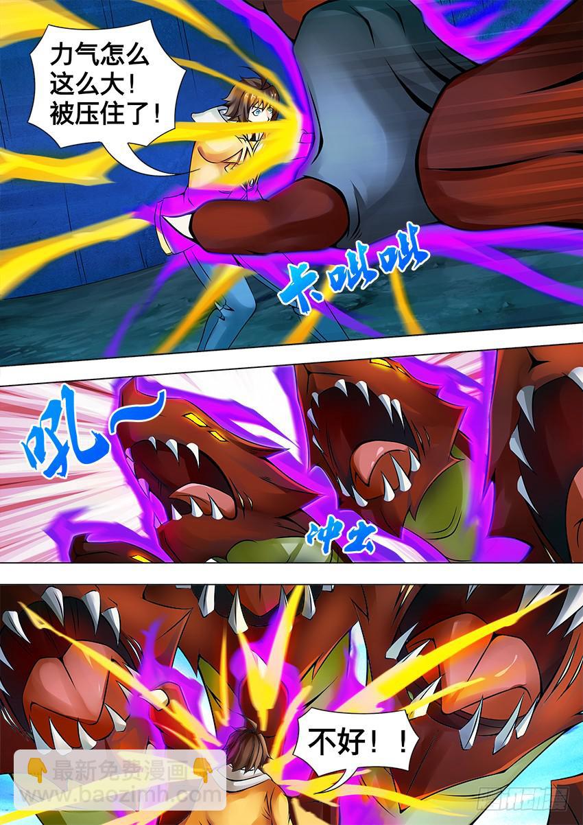 78 草里奔-第78话