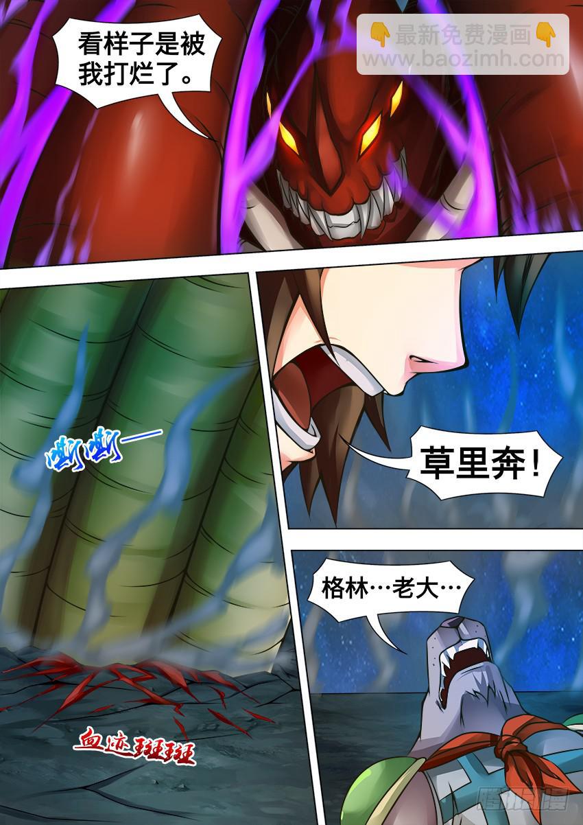 78 草里奔-第78话