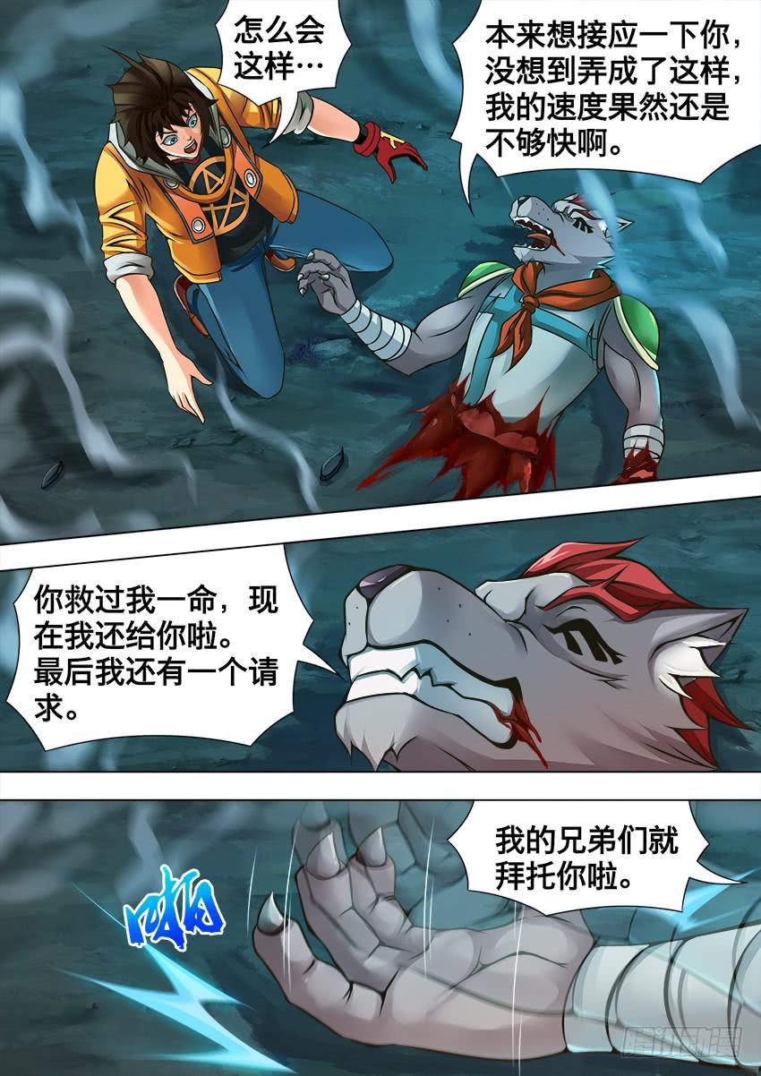 78 草里奔-第78话