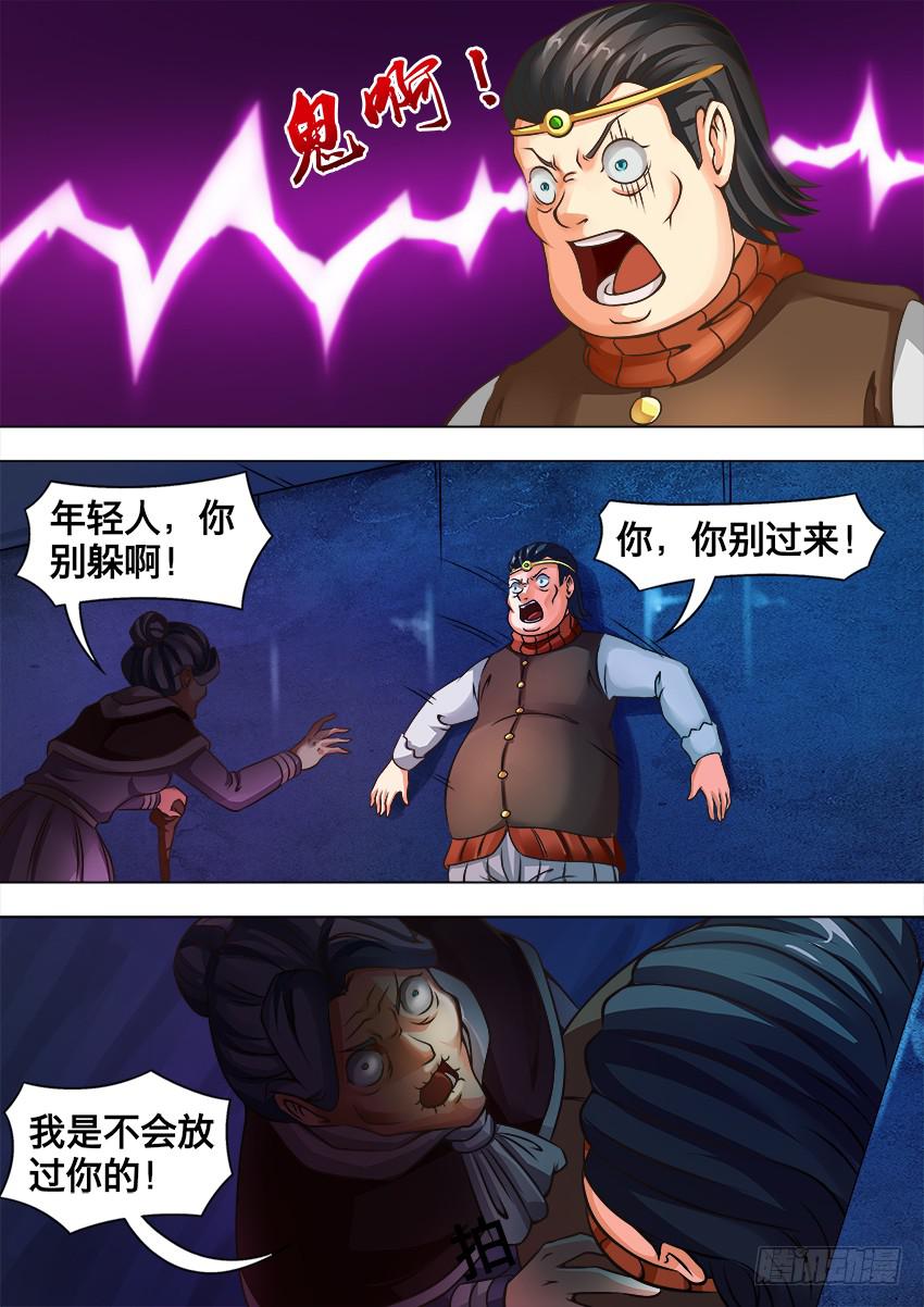 82 见鬼了-第82话