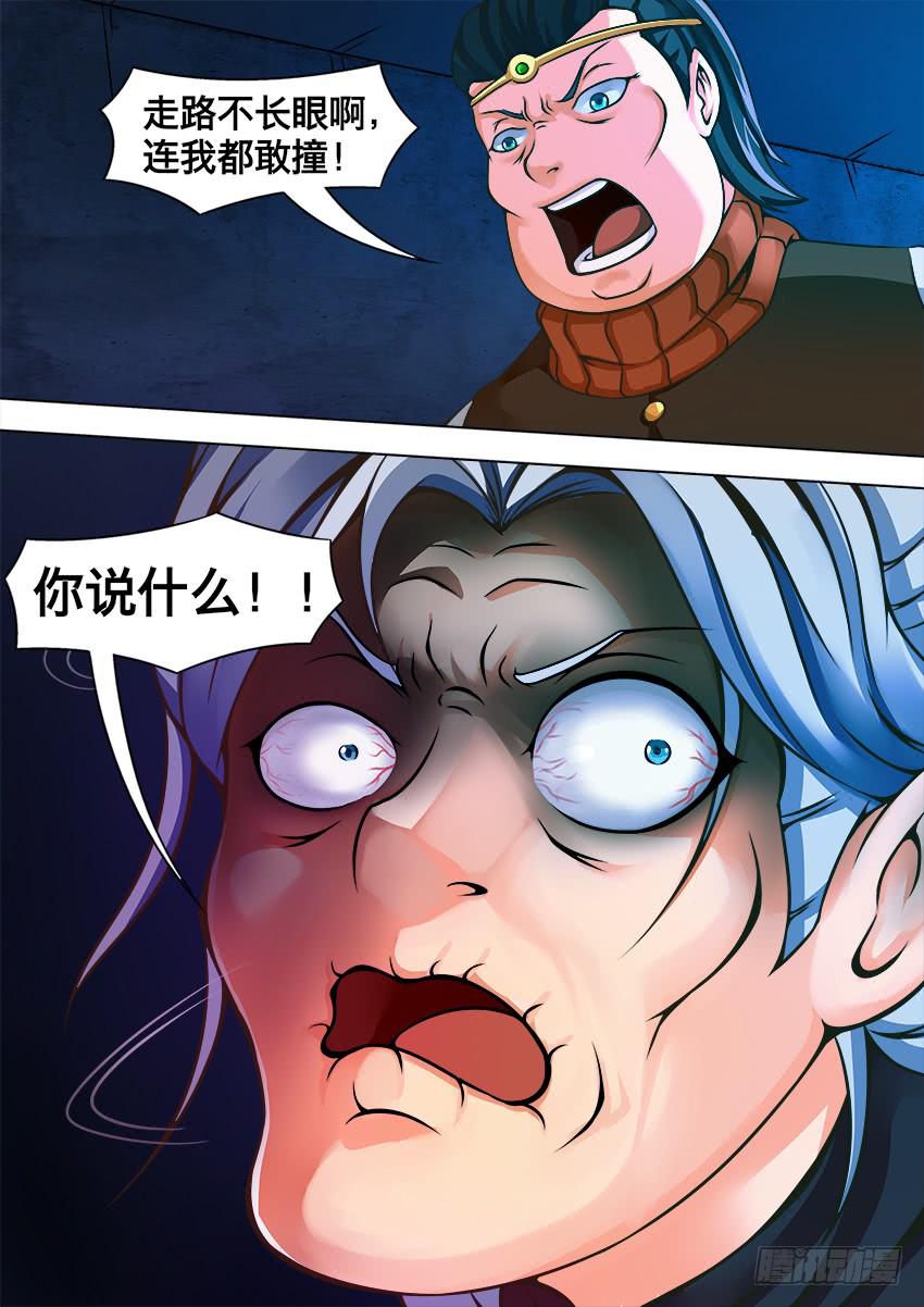 82 见鬼了-第82话