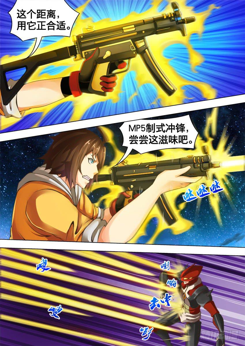 86 加特林-第86话