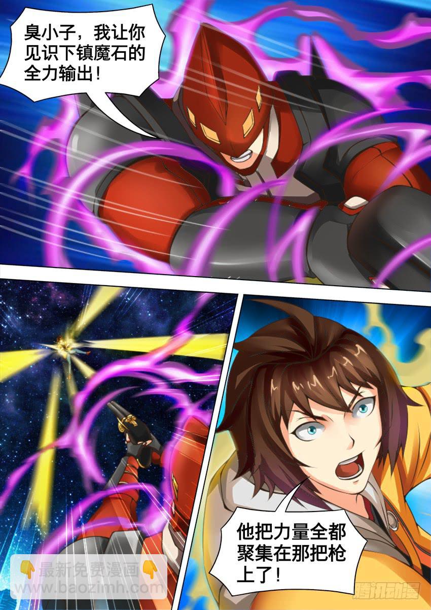 86 加特林-第86话