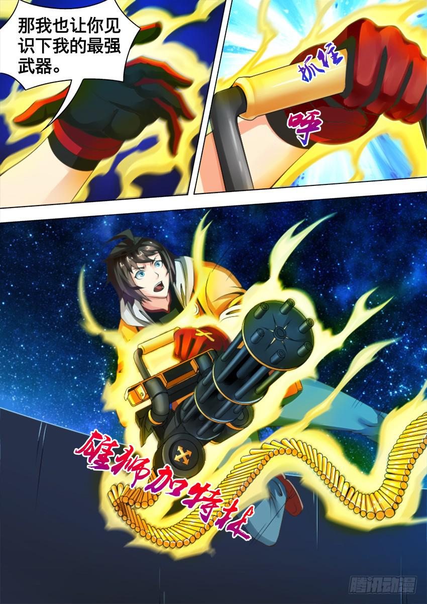 86 加特林-第86话