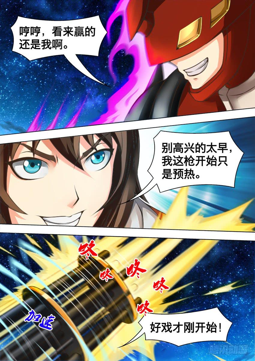 86 加特林-第86话